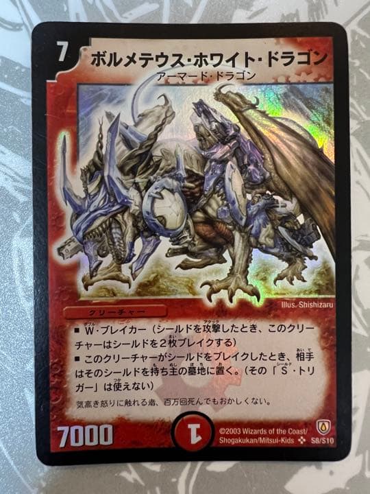 ボルメテウス・ホワイト・ドラゴン　+レアカード162枚