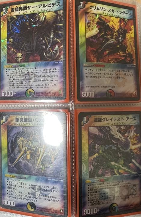 ボルメテウス・ホワイト・ドラゴン　+レアカード162枚