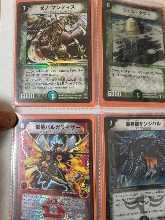 ボルメテウス・ホワイト・ドラゴン　+レアカード162枚