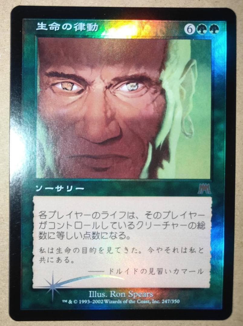 MTG 生命の律動/Biorhythm　foil　日本語版 1枚　初版