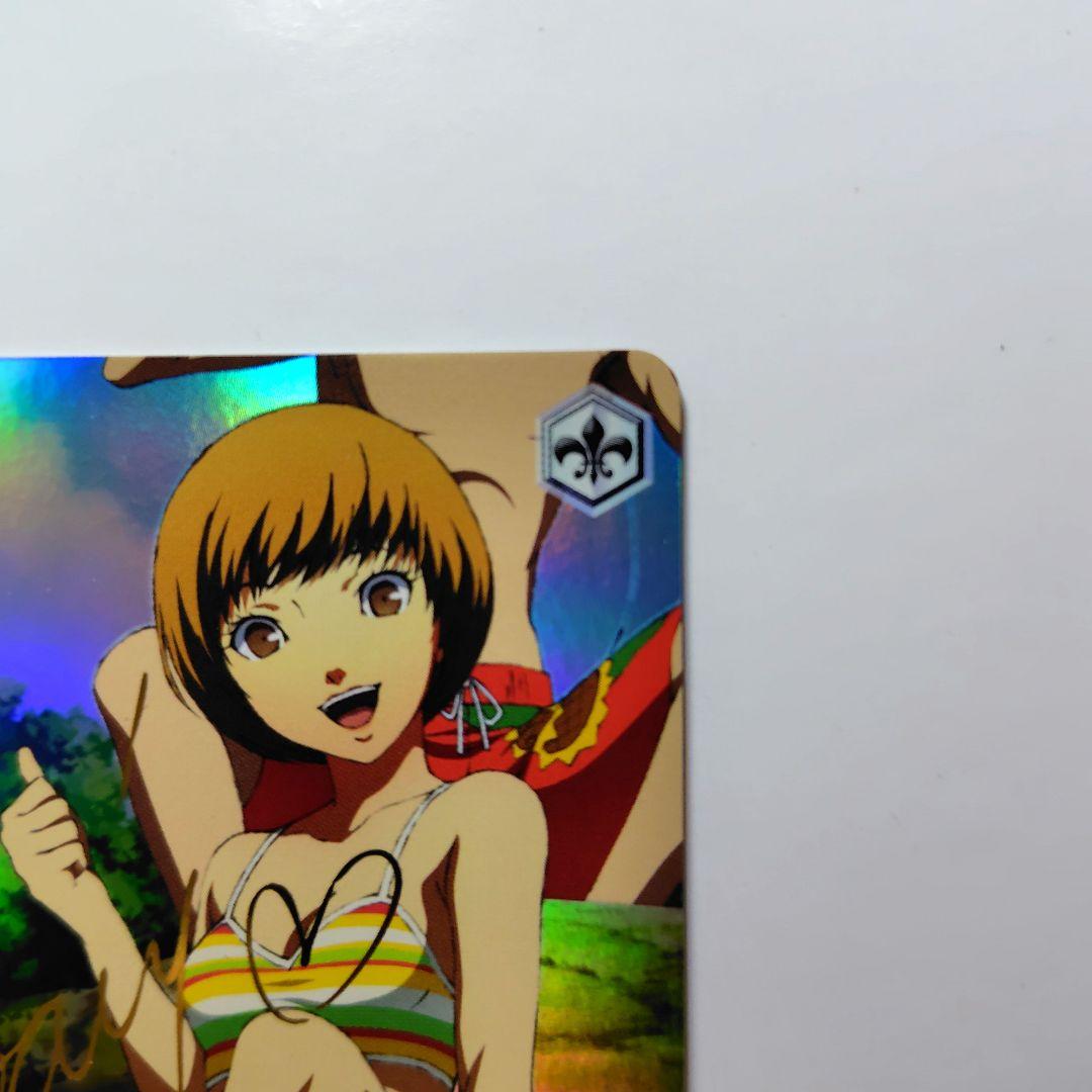 自称特別捜査隊千枝(サイン)(P4/SE12-13)