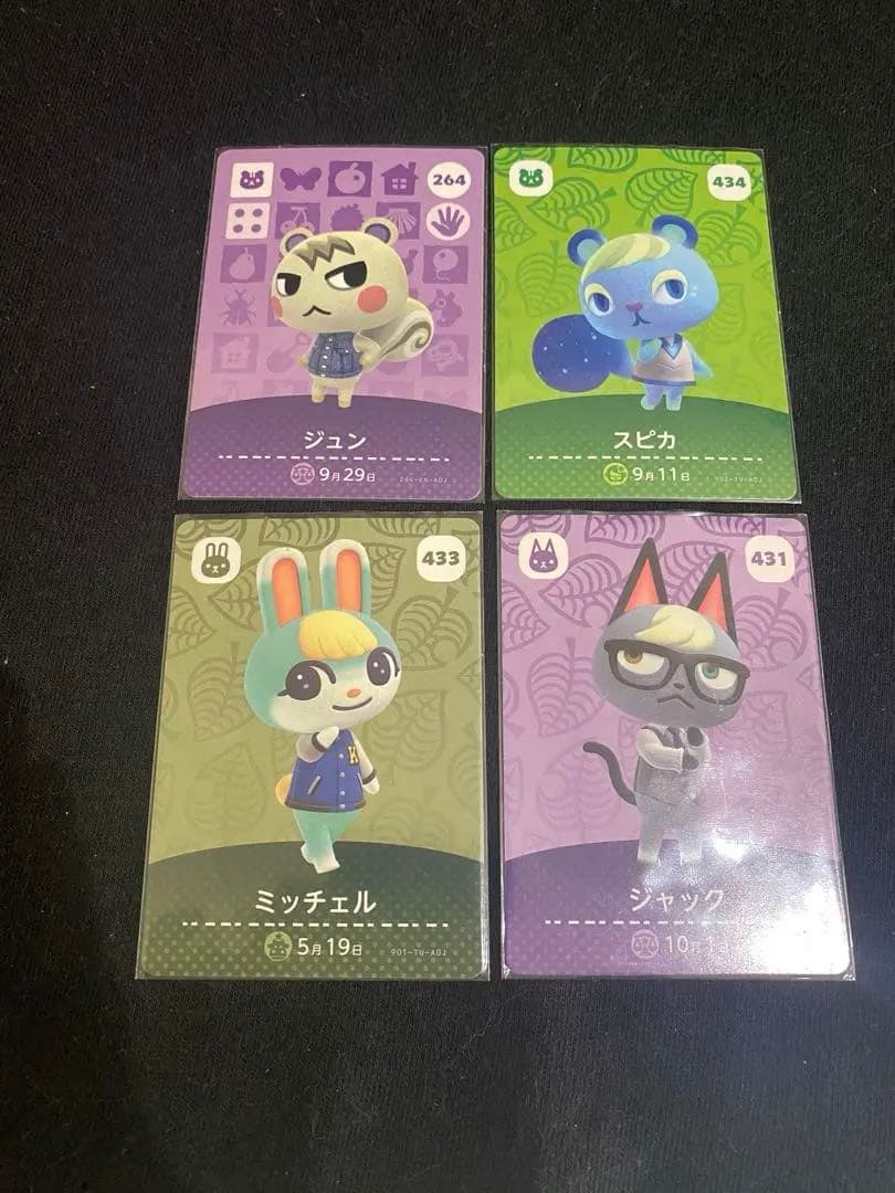 あつ森　amiiboカード セット