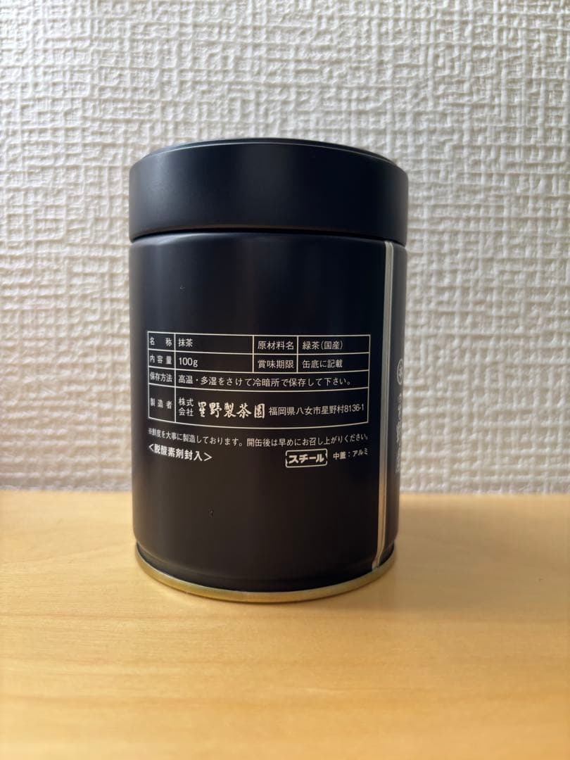 抹茶 matcha 星野製茶園 100g 八媛の白