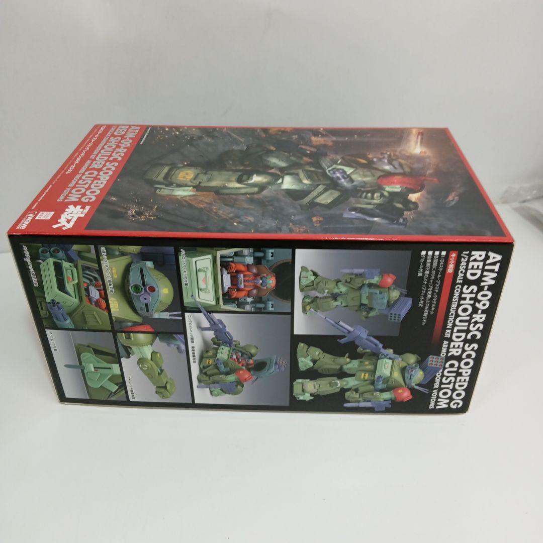 WAVE 1/24スコープドッグ・レッドショルダーカスタム 未開封品
