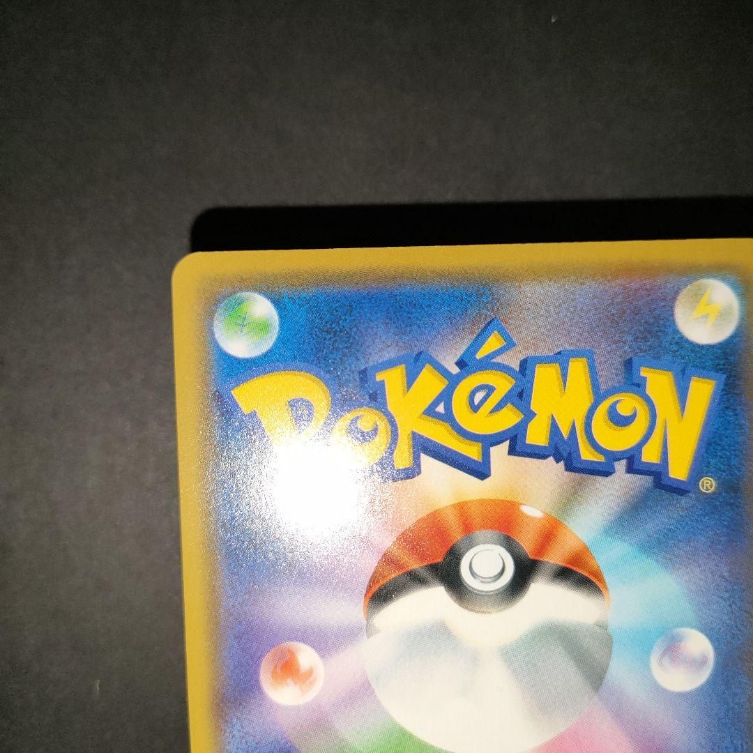 漫才ごっこピカチュウ 407/SM-P