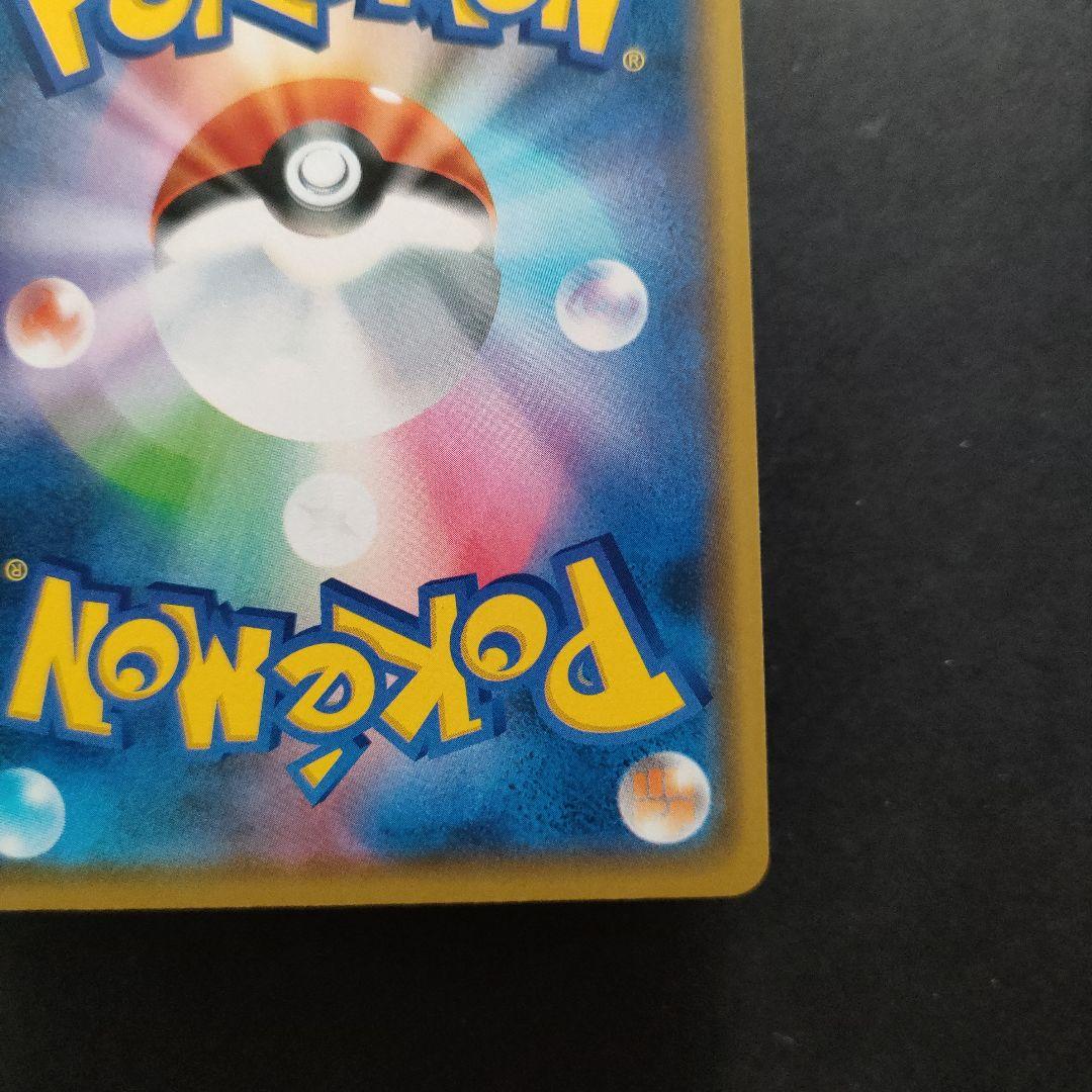 漫才ごっこピカチュウ 407/SM-P