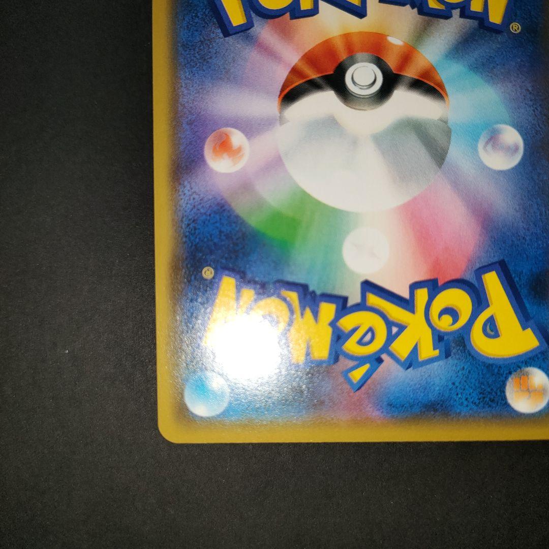 漫才ごっこピカチュウ 407/SM-P