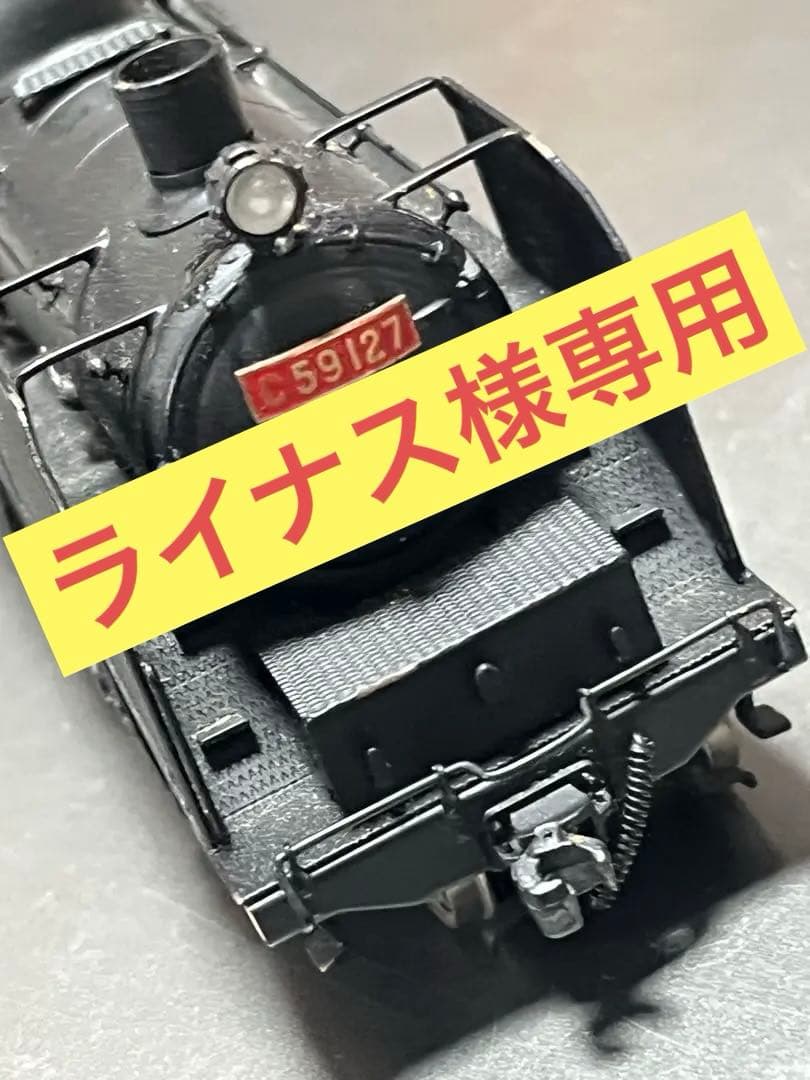 天賞堂　Ｃ５９ 127 オイルテンダー蒸気機関車　訳あり