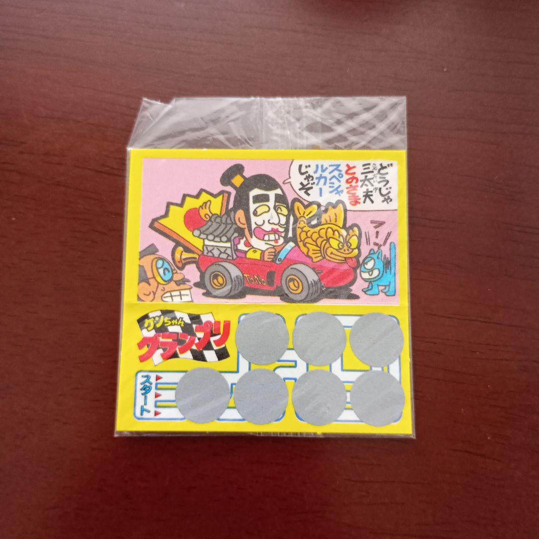 未開封・新品　志村けん　ケンちゃんらーめん　スピードくじ　サンヨー食品