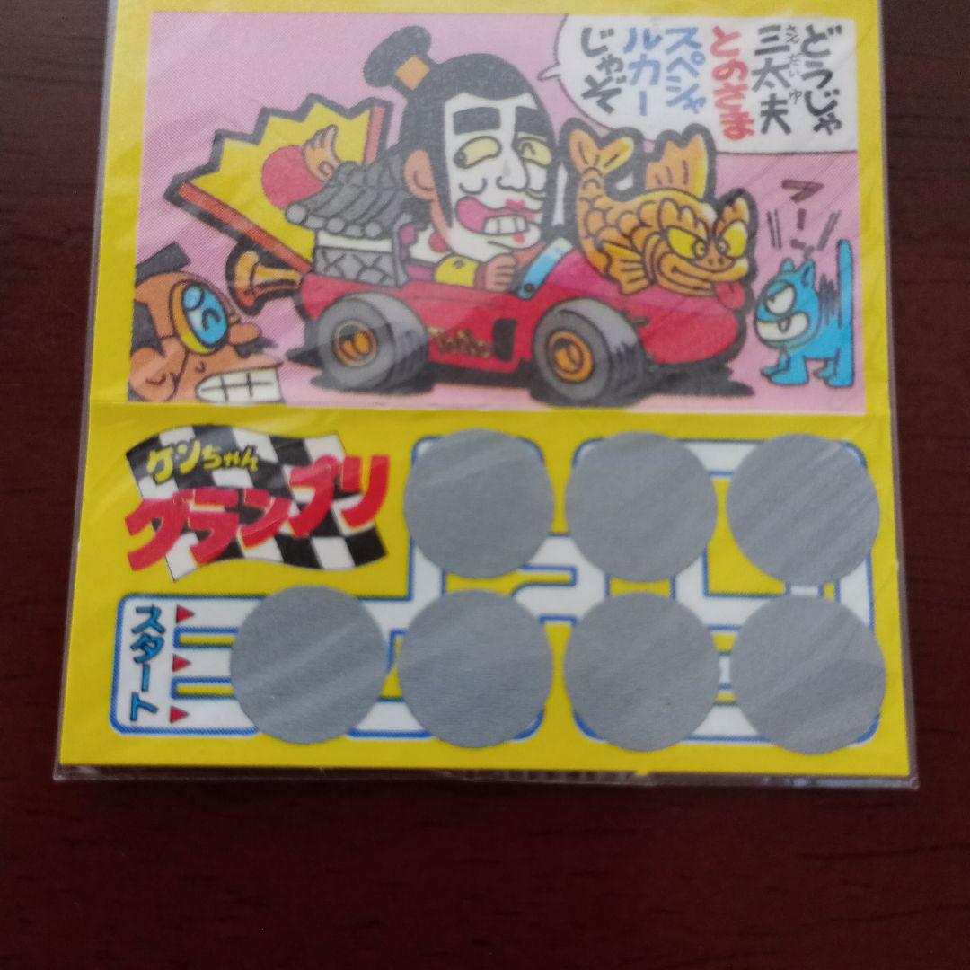 未開封・新品　志村けん　ケンちゃんらーめん　スピードくじ　サンヨー食品