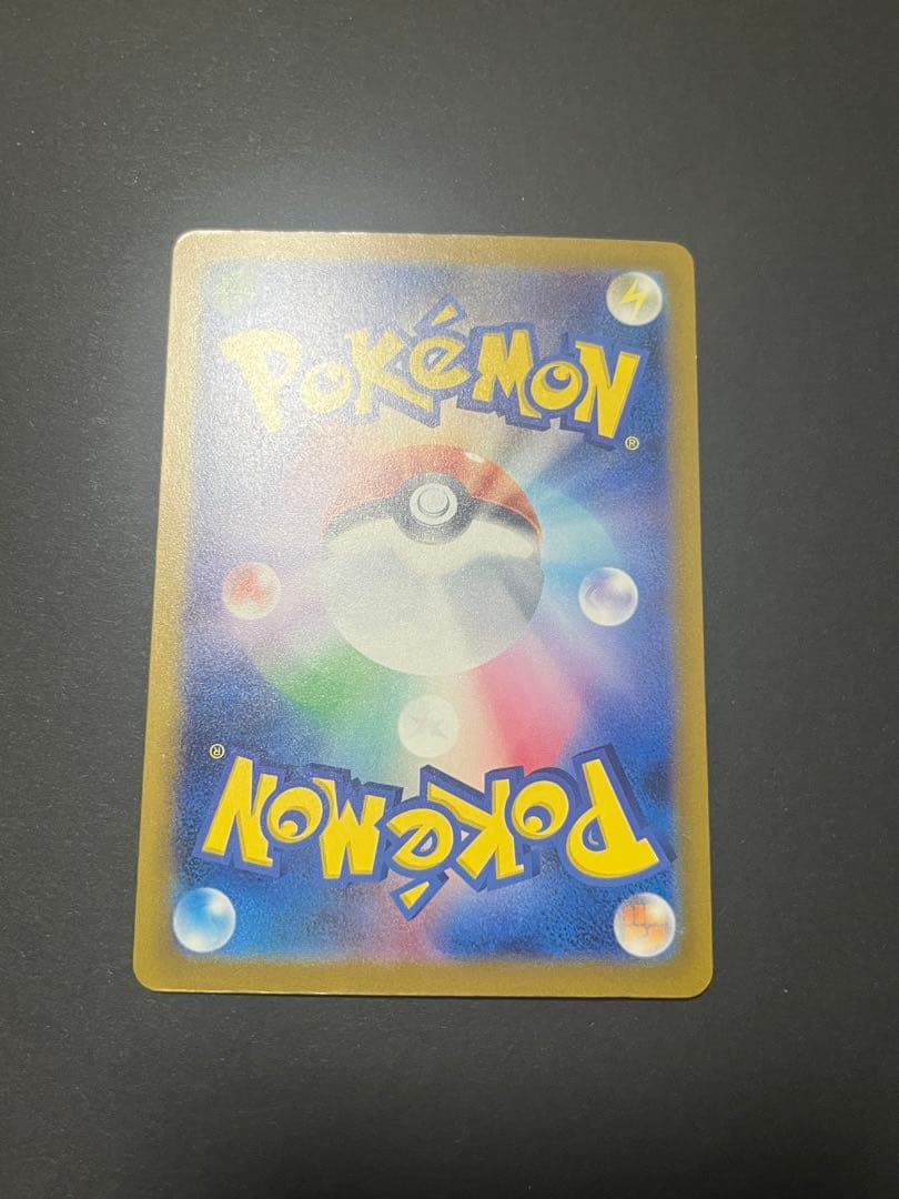 メガゲンガーex SAR M2a 240／193