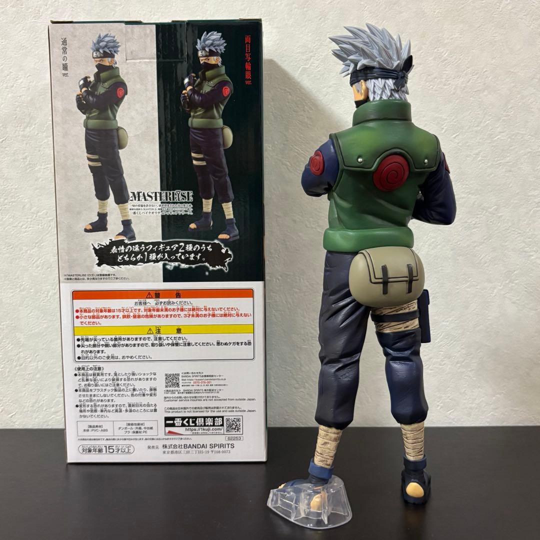 NARUTO 一番くじ　はたけカカシ写輪眼フィギュア