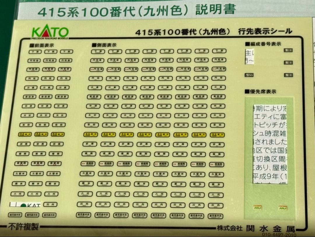 〈最終価格〉KATO 10-1538 415系100番代 九州色 基本4両セット