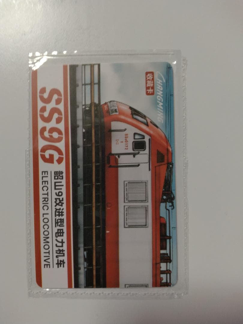 長鳴　SS9G 電気機関車 Nゲージ