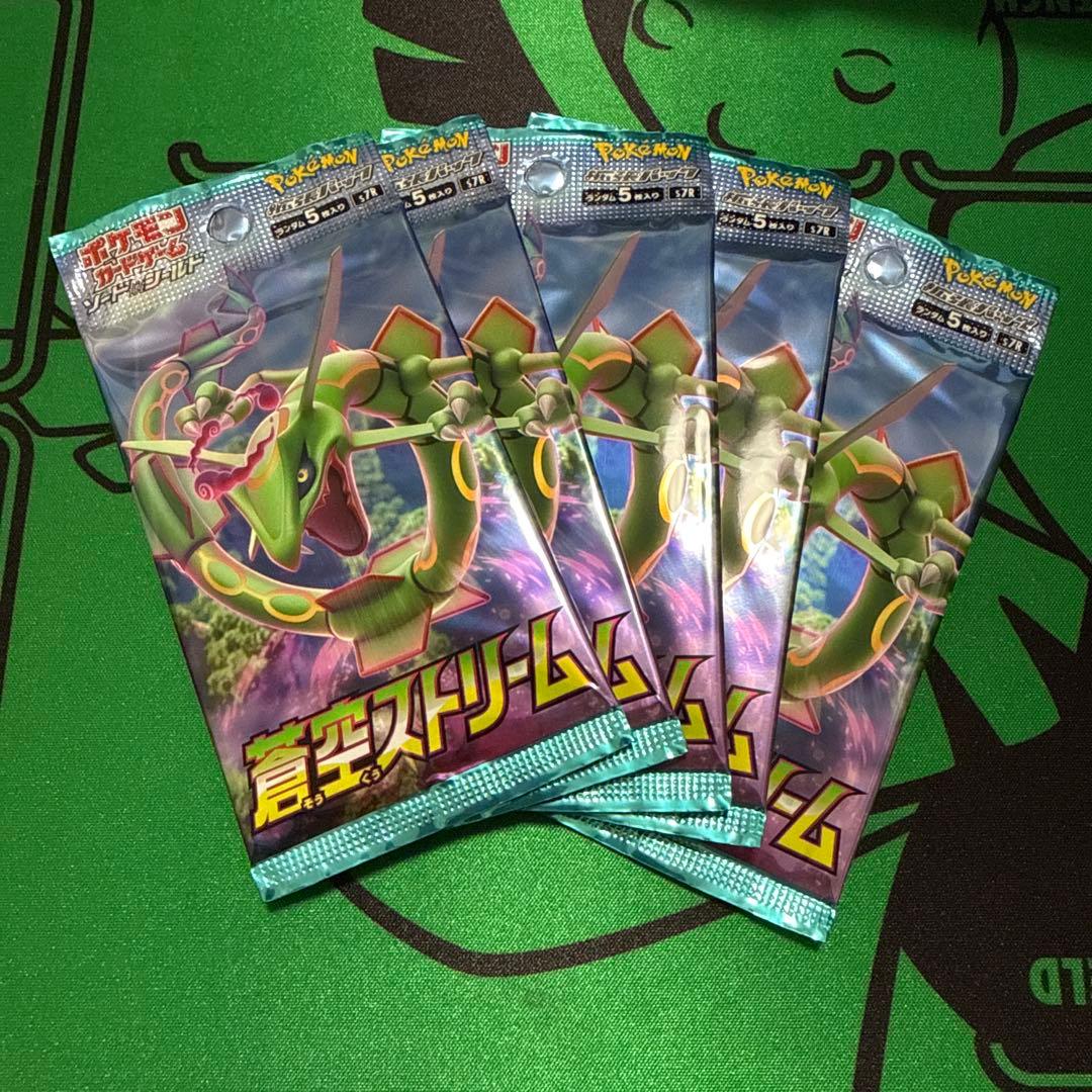 ポケモンカード　蒼空ストリーム　5パック　未開封