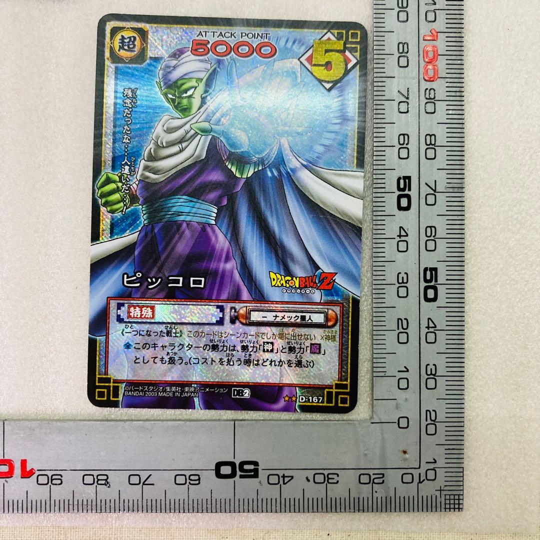 【37枚セット★キラカードあり】ドラゴンボール　カードダス　バンダイ　D3