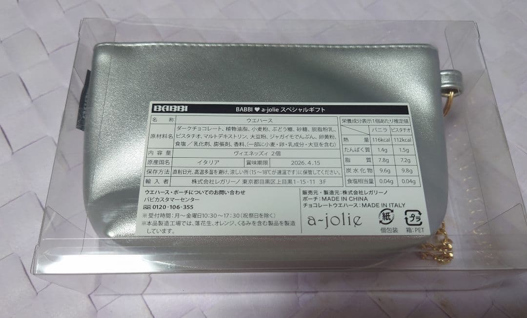 新品未開封　BABBI アジョリーコラボ　スペシャルギフト　ポーチ