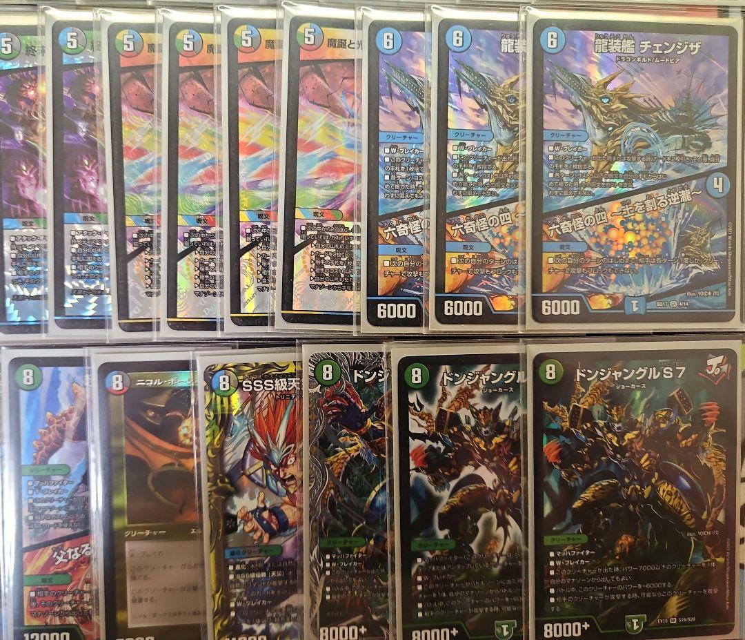 5Cチェンジザドンジャングル デッキ デュエマ