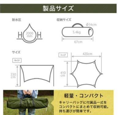 DOD TT5-631-KH タープ いつかのタープ　カーキ　新品