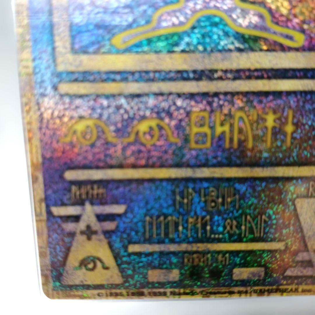 ⭐*カ様 【ARS10】古代ミュウ　NINTEDO ERROR エラー 1999