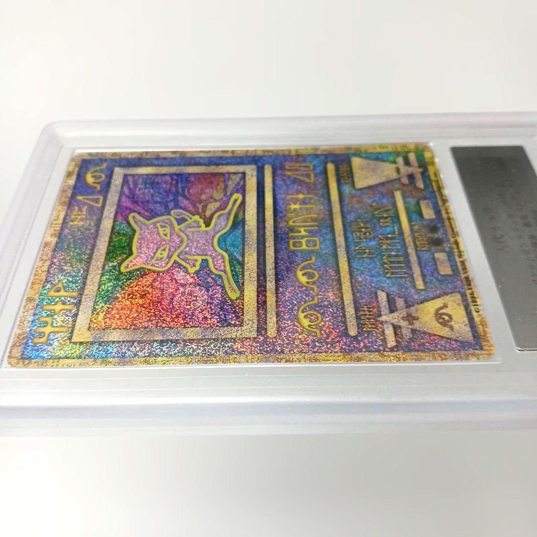 ⭐*カ様 【ARS10】古代ミュウ　NINTEDO ERROR エラー 1999