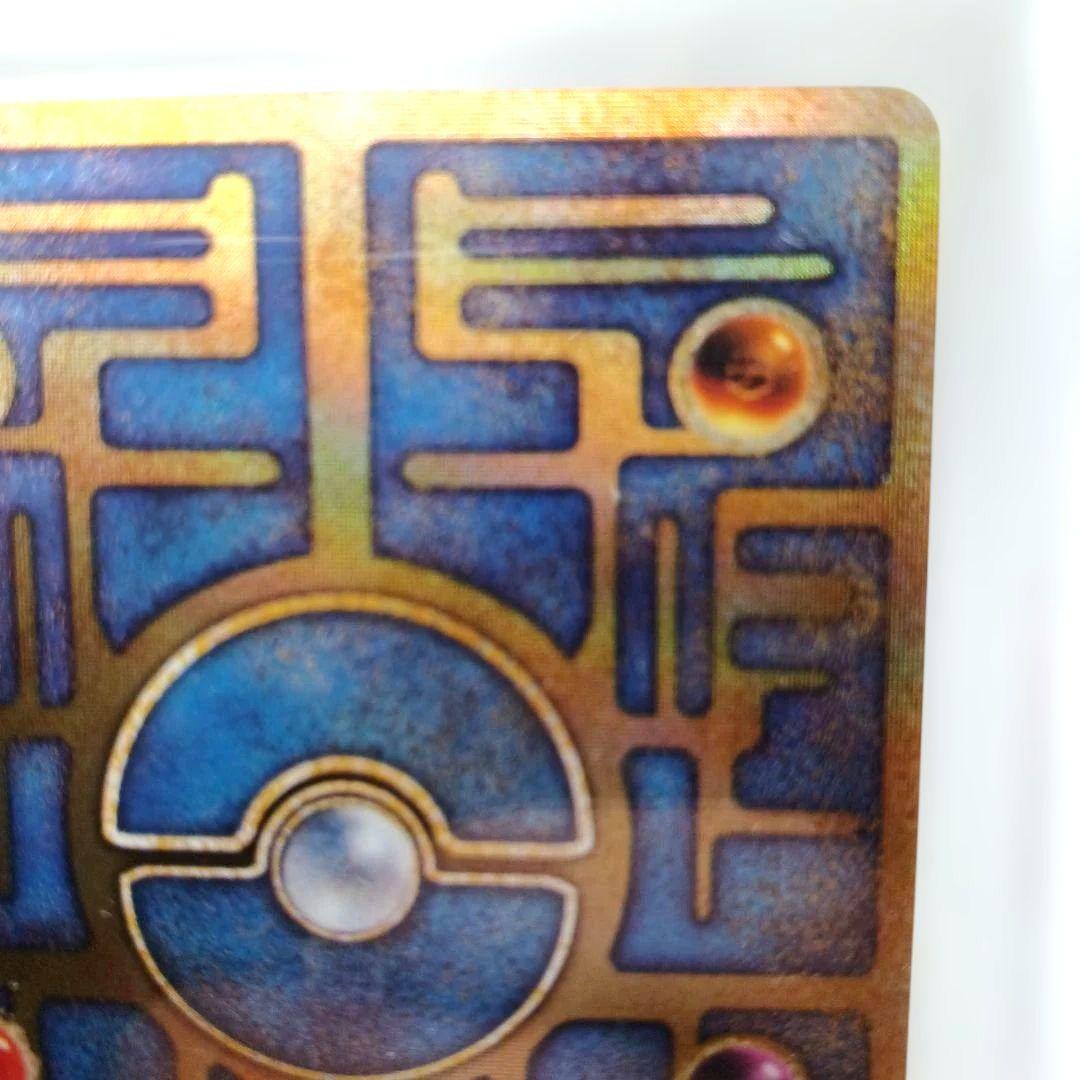 ⭐*カ様 【ARS10】古代ミュウ　NINTEDO ERROR エラー 1999