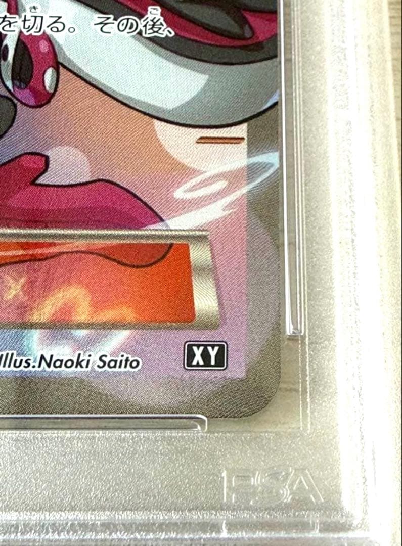 ポケモンカード サナ THE BEST OF XY 185/171 PSA10