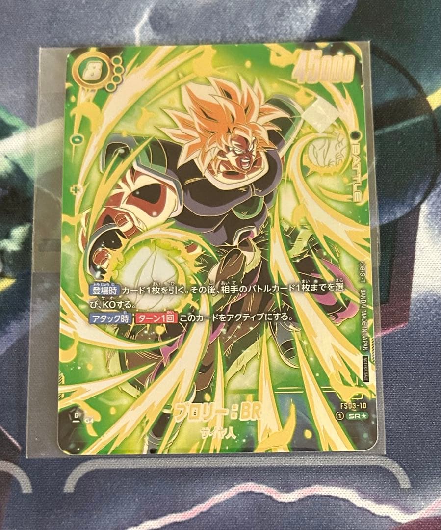 ドラゴンボール　フュージョンワールド　アルティメットバトル　ブロリー