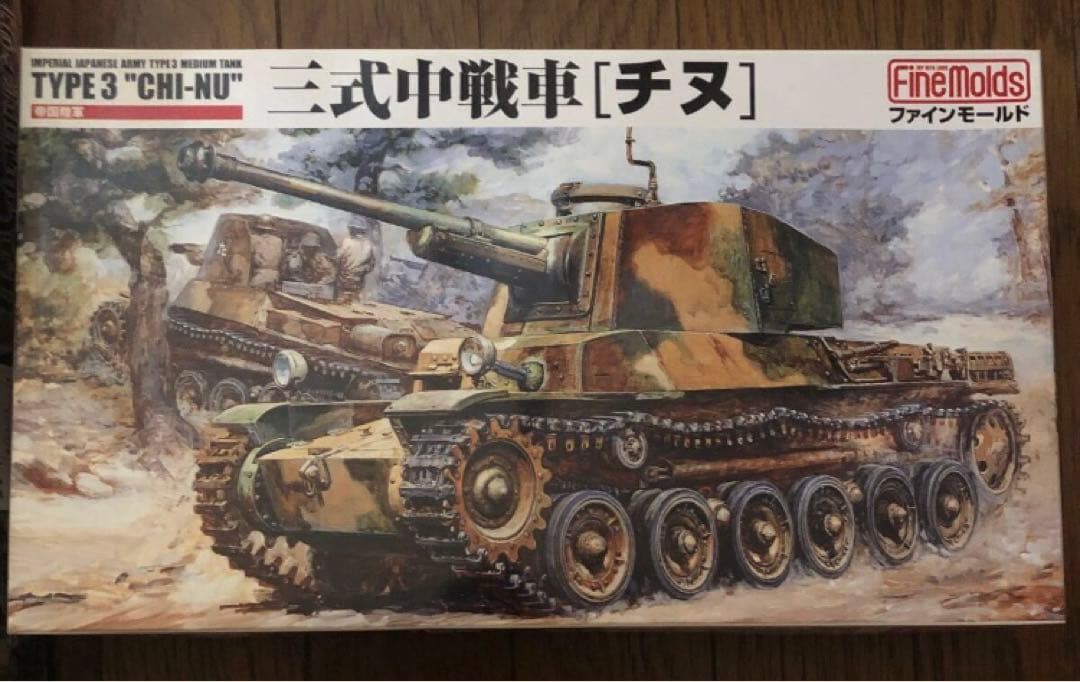 ファインモールド タイプ3 ホニIII & タイプ2 ホイ 1/35 未組立