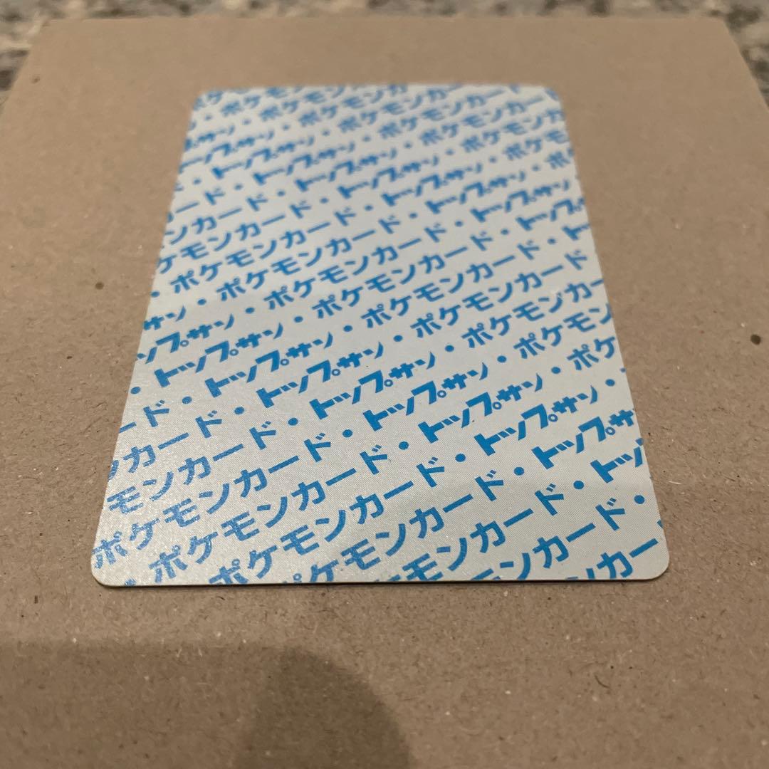 ポケモン　トップサン　リザードン 青