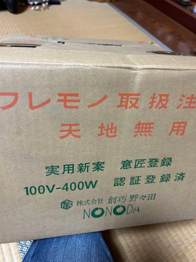 風炉型　電熱器　茶道用ヒーター