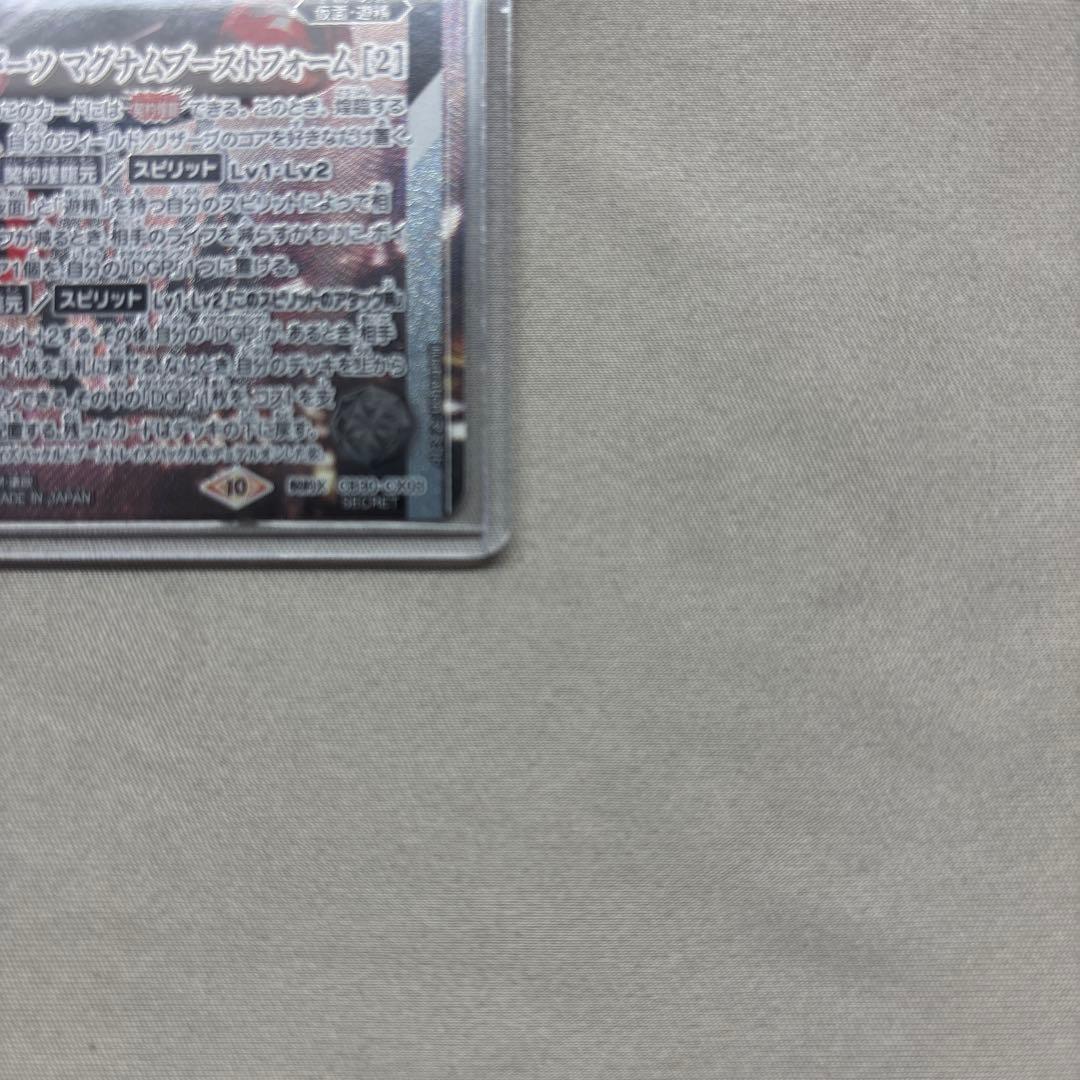 【バトスピ】SECRET仮面ライダーギーツ マグナムブーストフォーム(2)