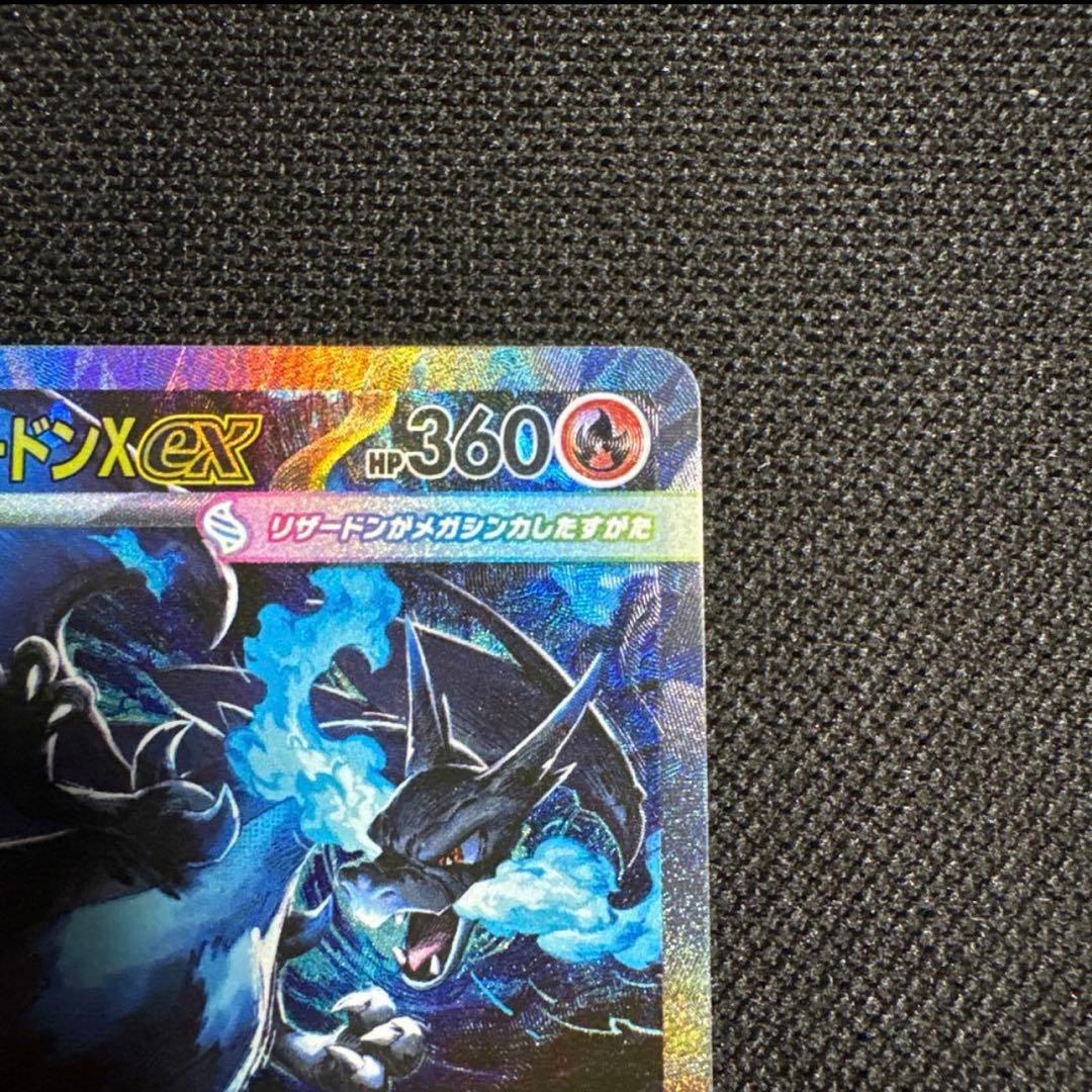 メガリザードンx sar インフェルノX 極美品