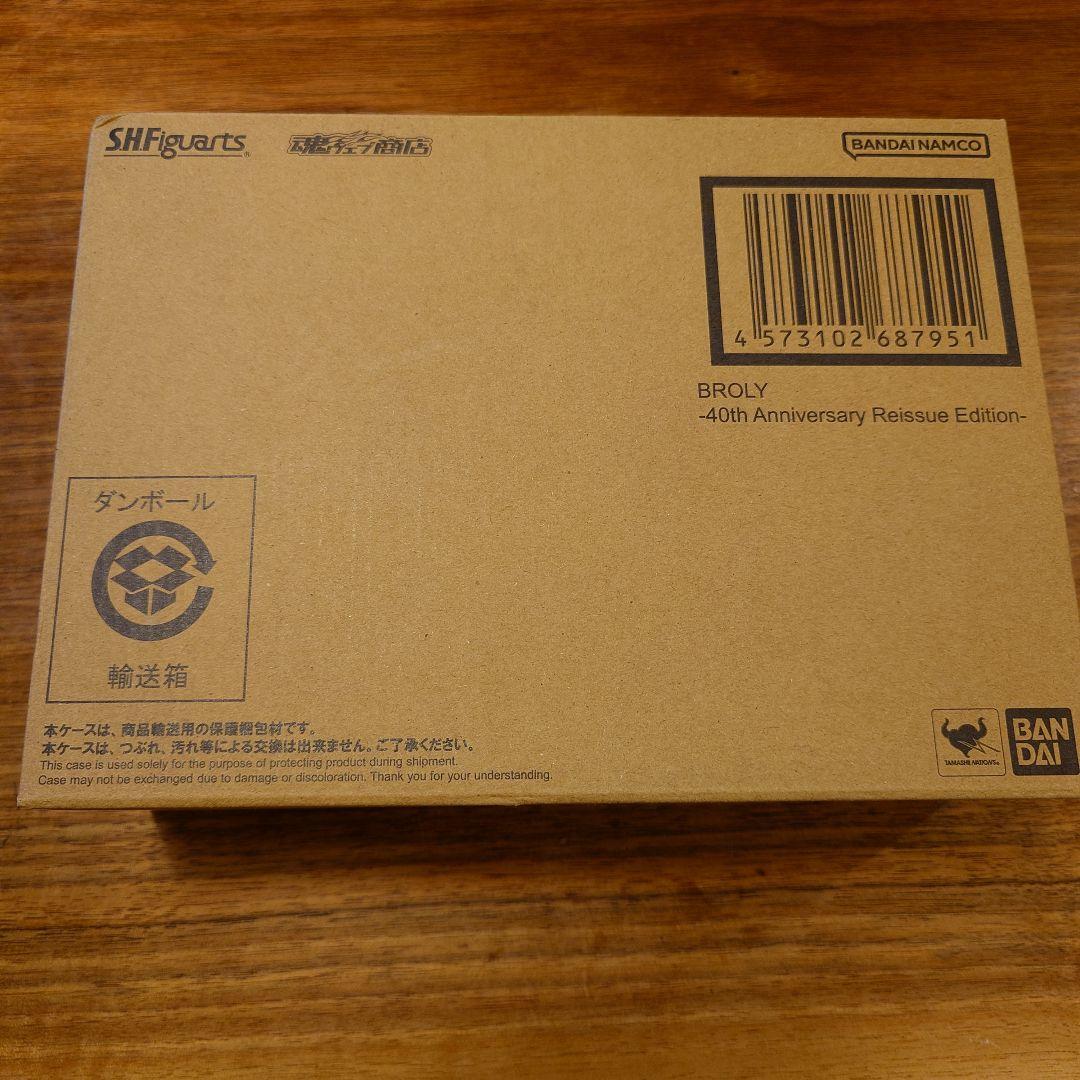 フィギュアーツ ブロリー　-40周年記念再販Edition- 限定