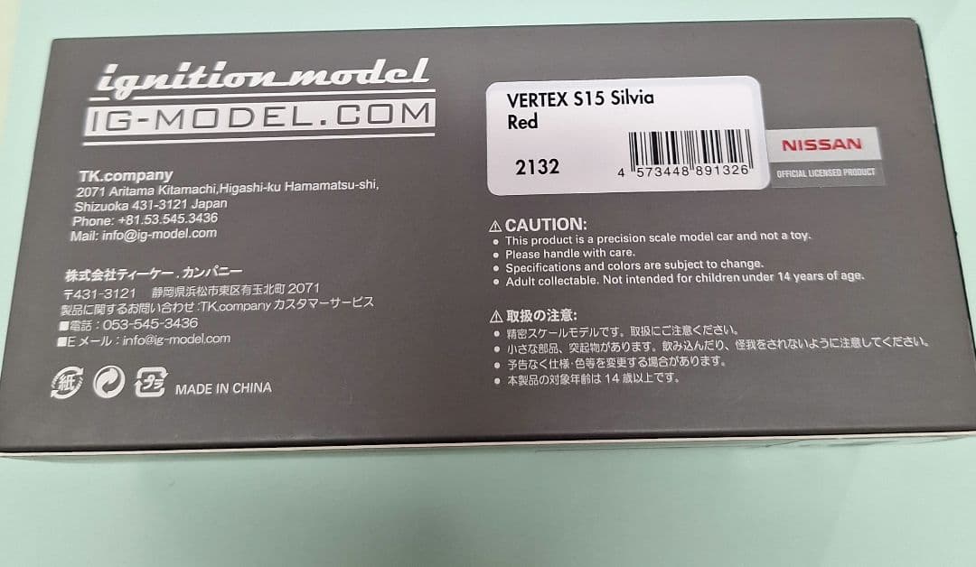 イグニッションモデル シルビア レッド 完成品ミニカー