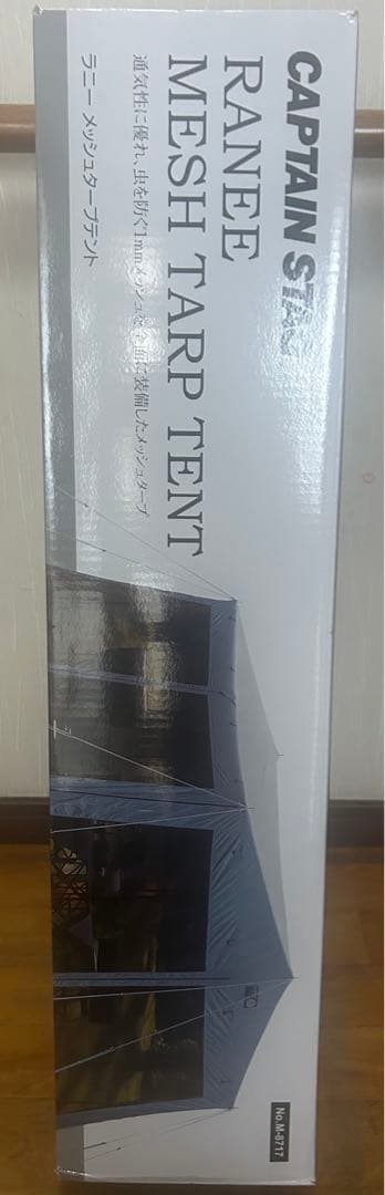 【新品】ラニーメッシュタープテント　キャンプ　アウトドア　5〜6人用