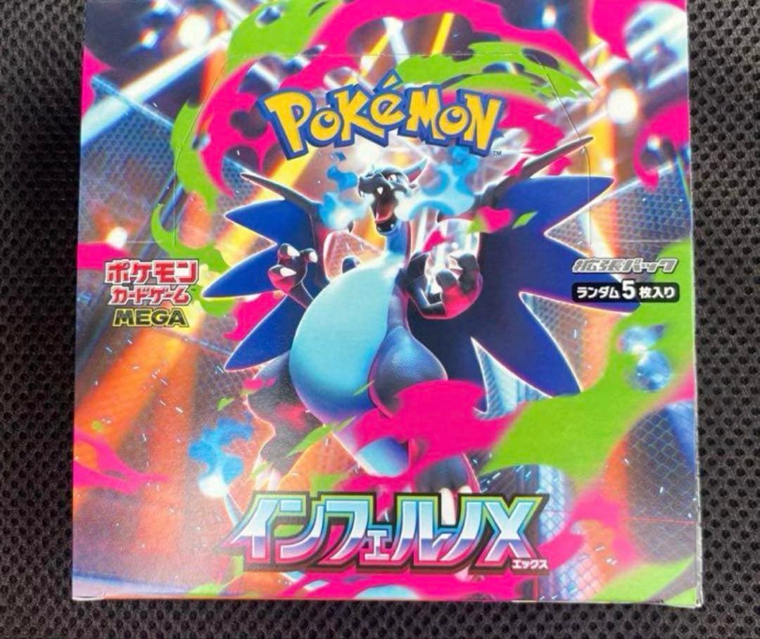 ポケモンカード インフェルノx box シュリンクなし ペリペリなし