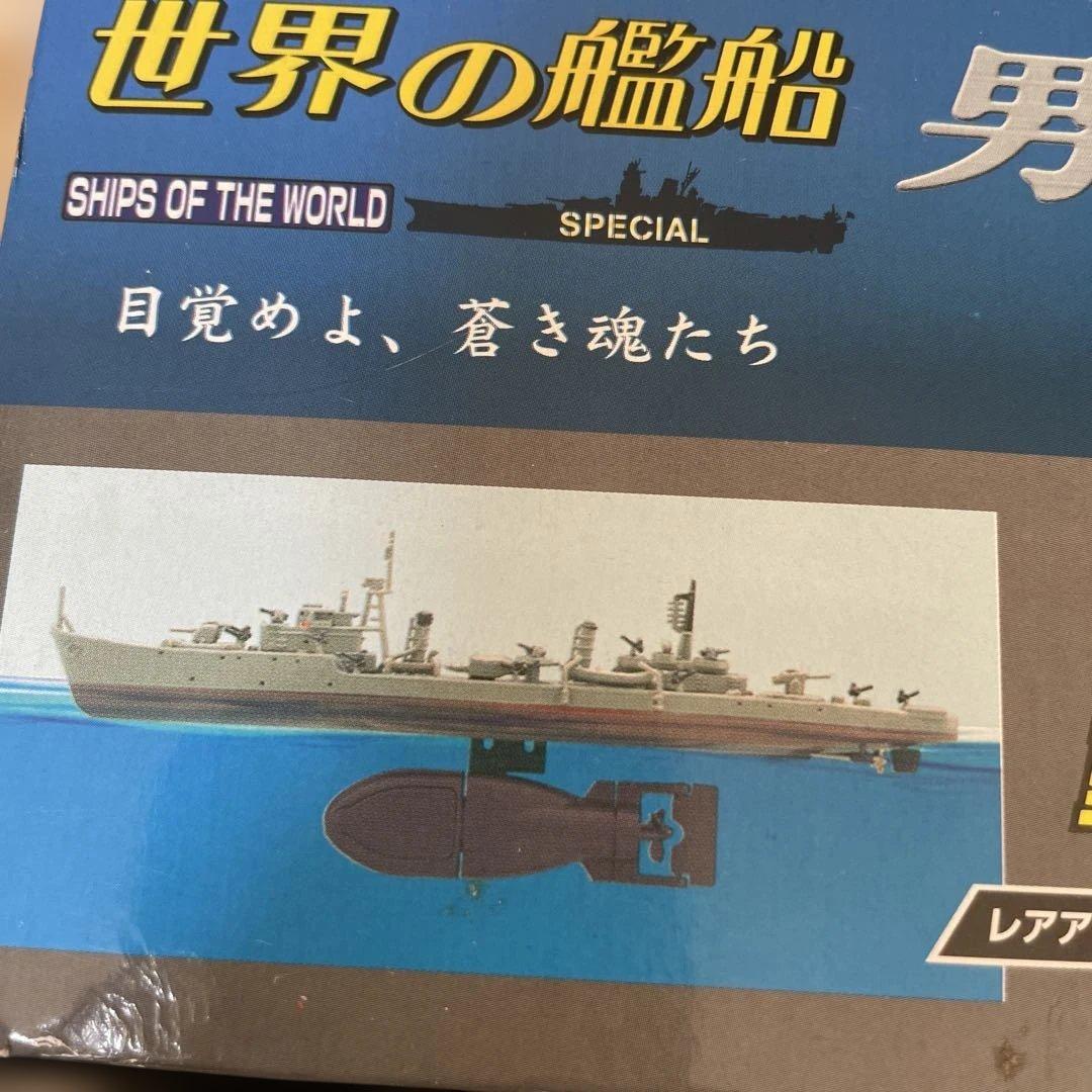 【未開封・希少】タカラ 男たちの大和 全11種フルセット 映画記念版.Ln207