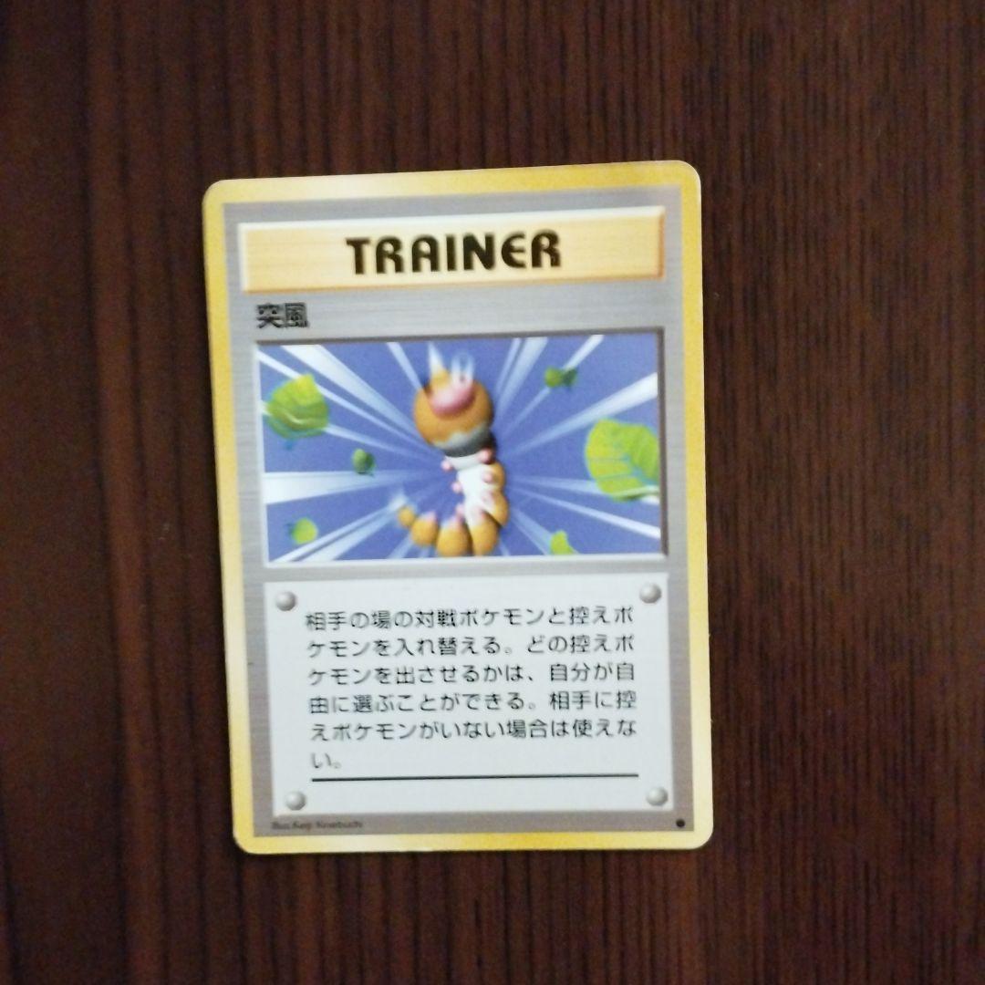 ポケモンカードセット　旧裏