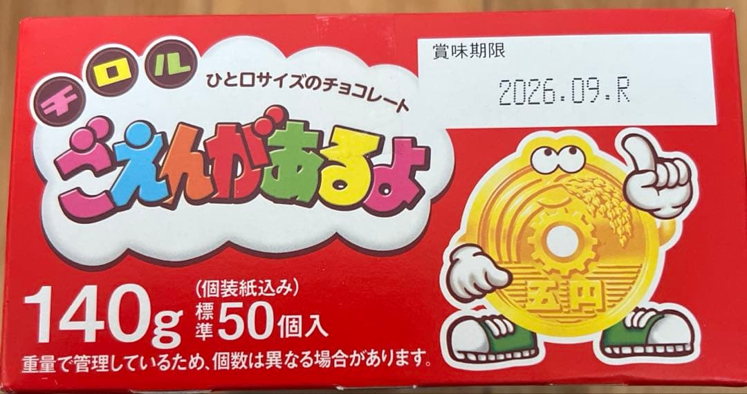【激安お菓子まとめ売り】 お菓子まとめ売りバレンタインにも是非！