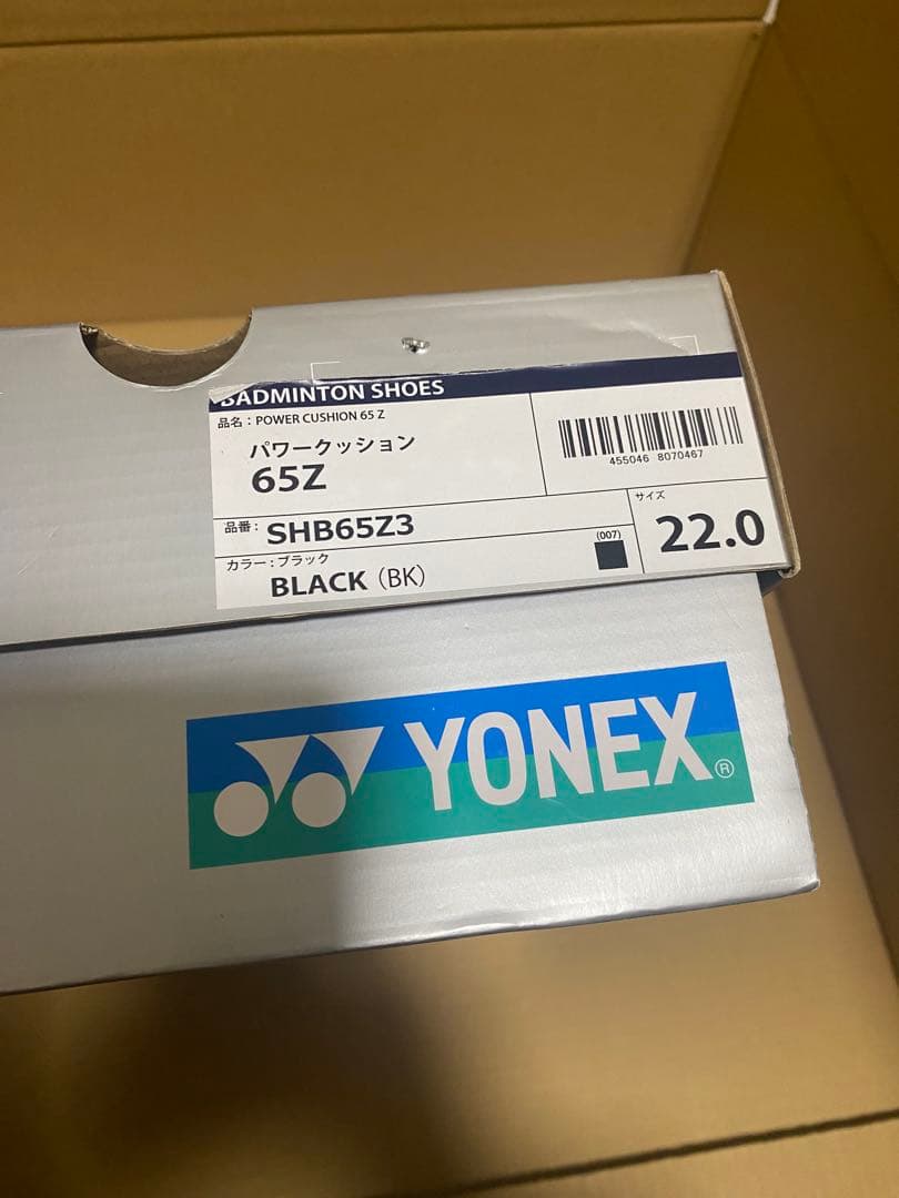 ヨネックス パワークッション 65Z SHB65Z3-007 22.0cm