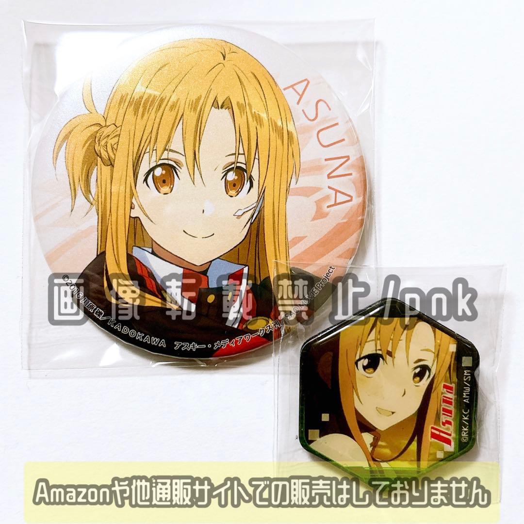 SAO アスナ パール紙缶バッジ ぷくっとバッジ 2点セット 新品未使用