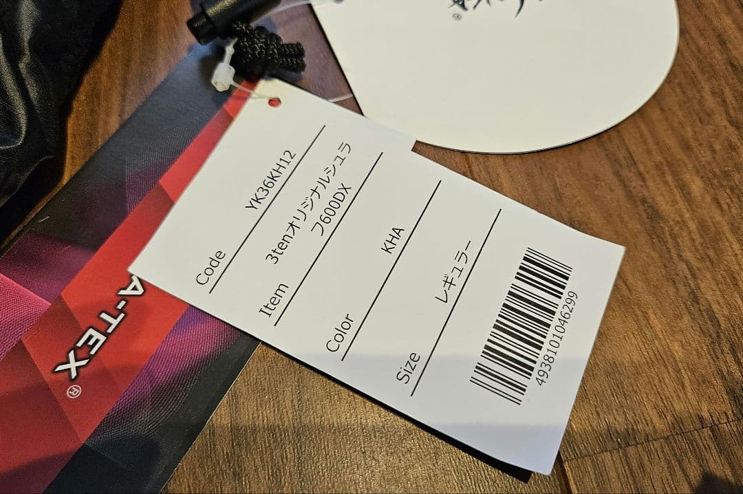 ナンガ 3ten 別注 シュラフ オーロラテックス 600DX　保管袋付き