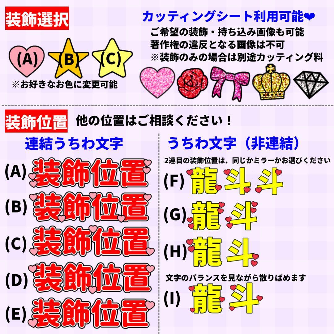 【ハイブリッド】 連結うちわ　文字パネル　うちわ文字　ハングル