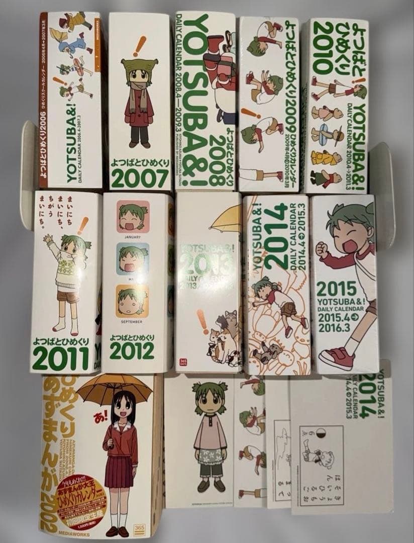 よつばと ひめくり 2006〜2015 初回限定生産+おまけ