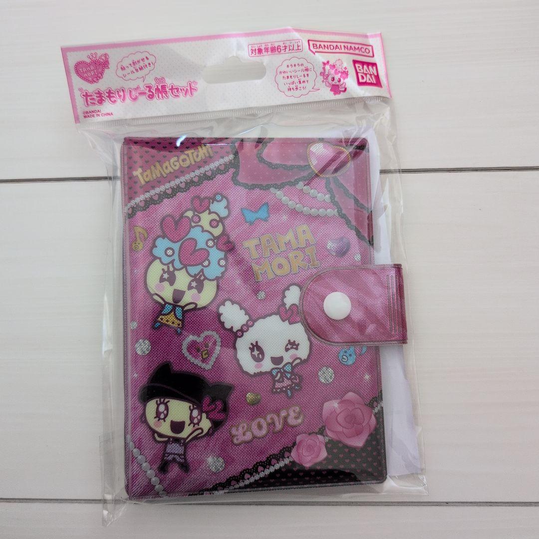 たまごっちシール帳2種＆たまもりシールリフィル6枚セット　新品未使用