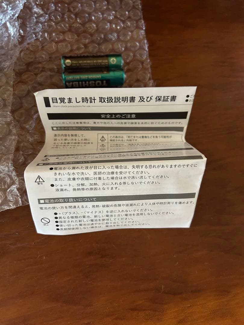 安達としまむら DMMスクラッチ 目覚まし時計 しまむら