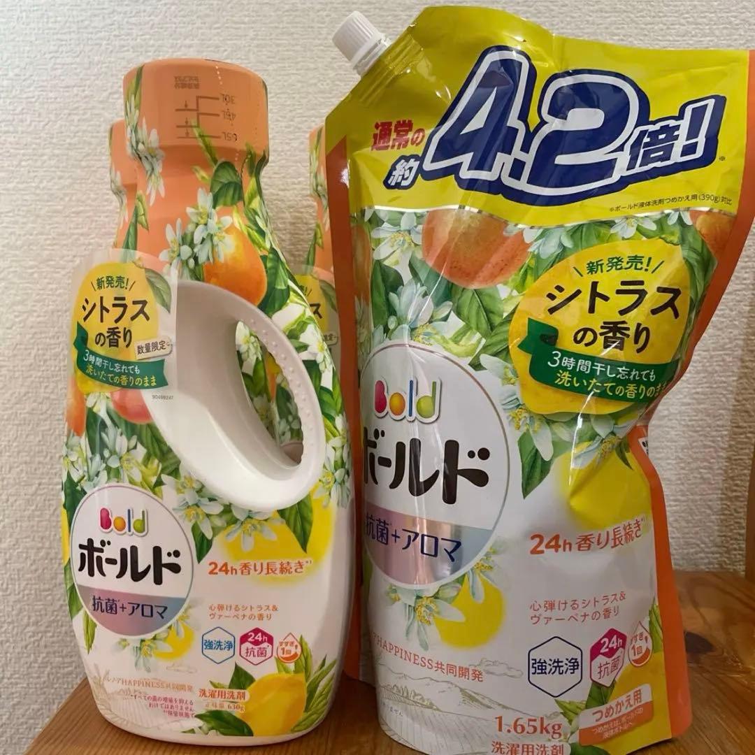 新品未開封 P&G ボールド 抗菌➕アロマ シトラスの香り 本体ボトル 詰め替え