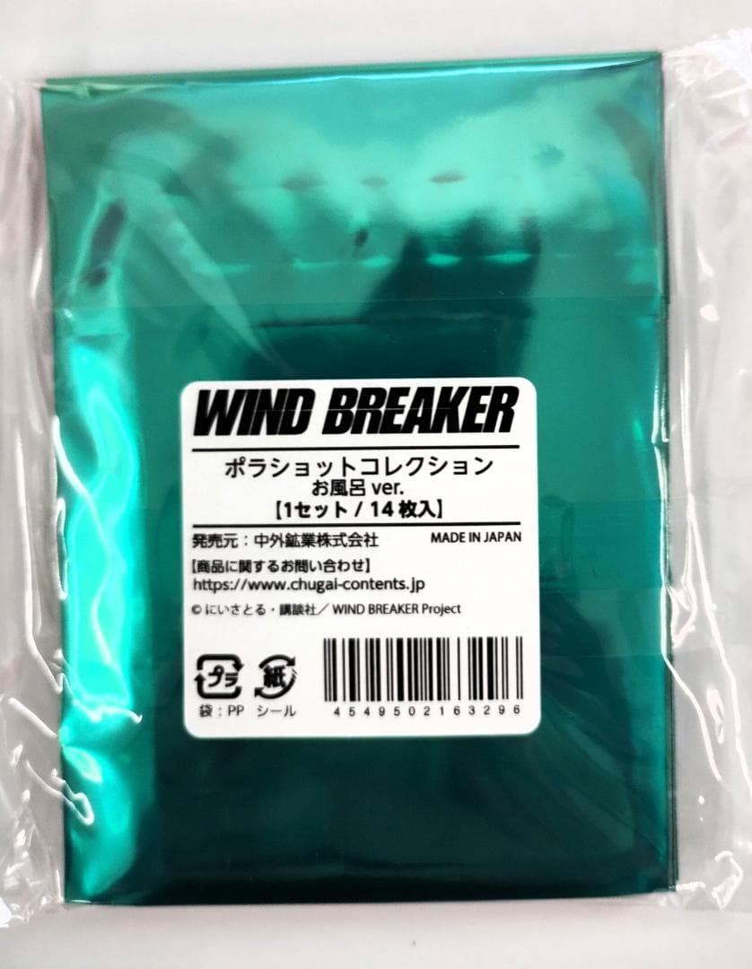 WIND BREAKER 缶バッジ お風呂ver. 42個+ポラショット14枚