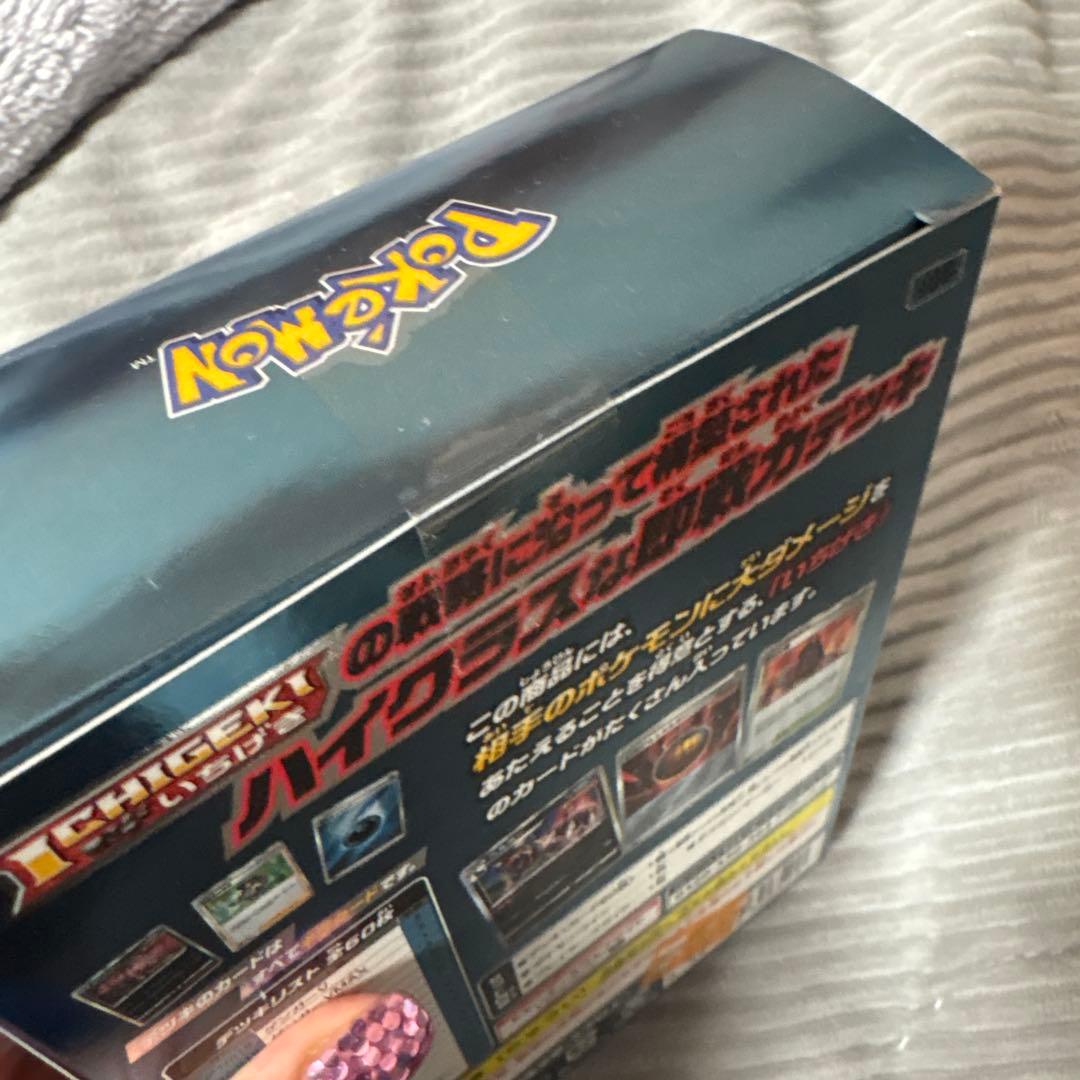 新品未開封 ハイクラスデッキ ゲンガーvmax